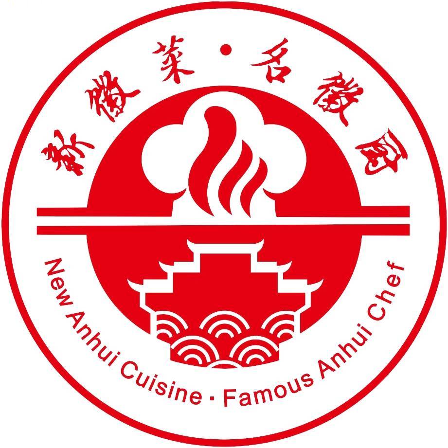 新徽菜名徽厨