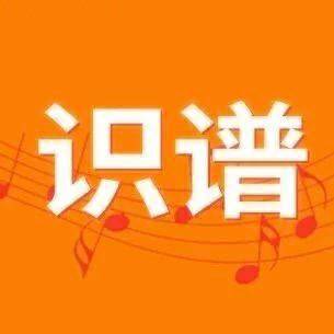 有声识谱