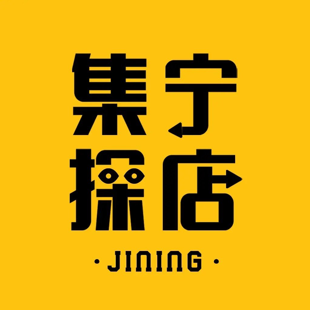 集宁探店