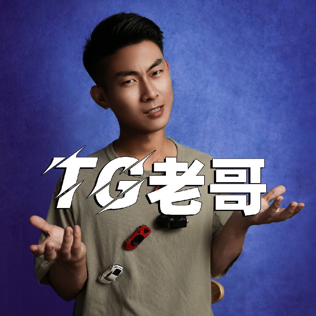 tG老哥