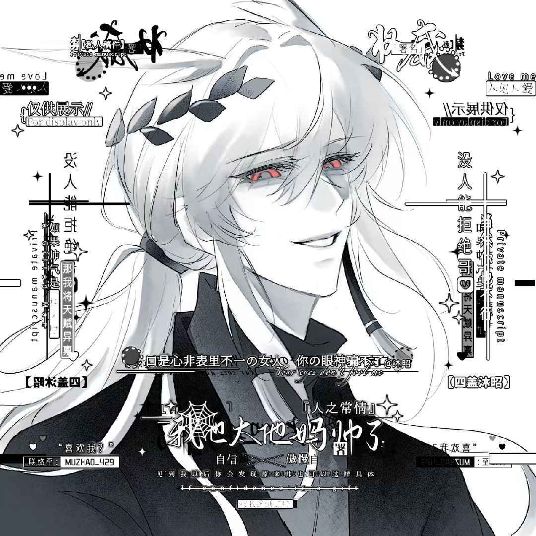 Sky.沐昭-接代拍剪