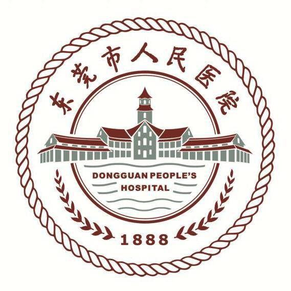 东莞市人民医院