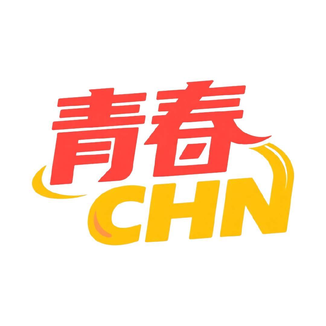 青春CHN