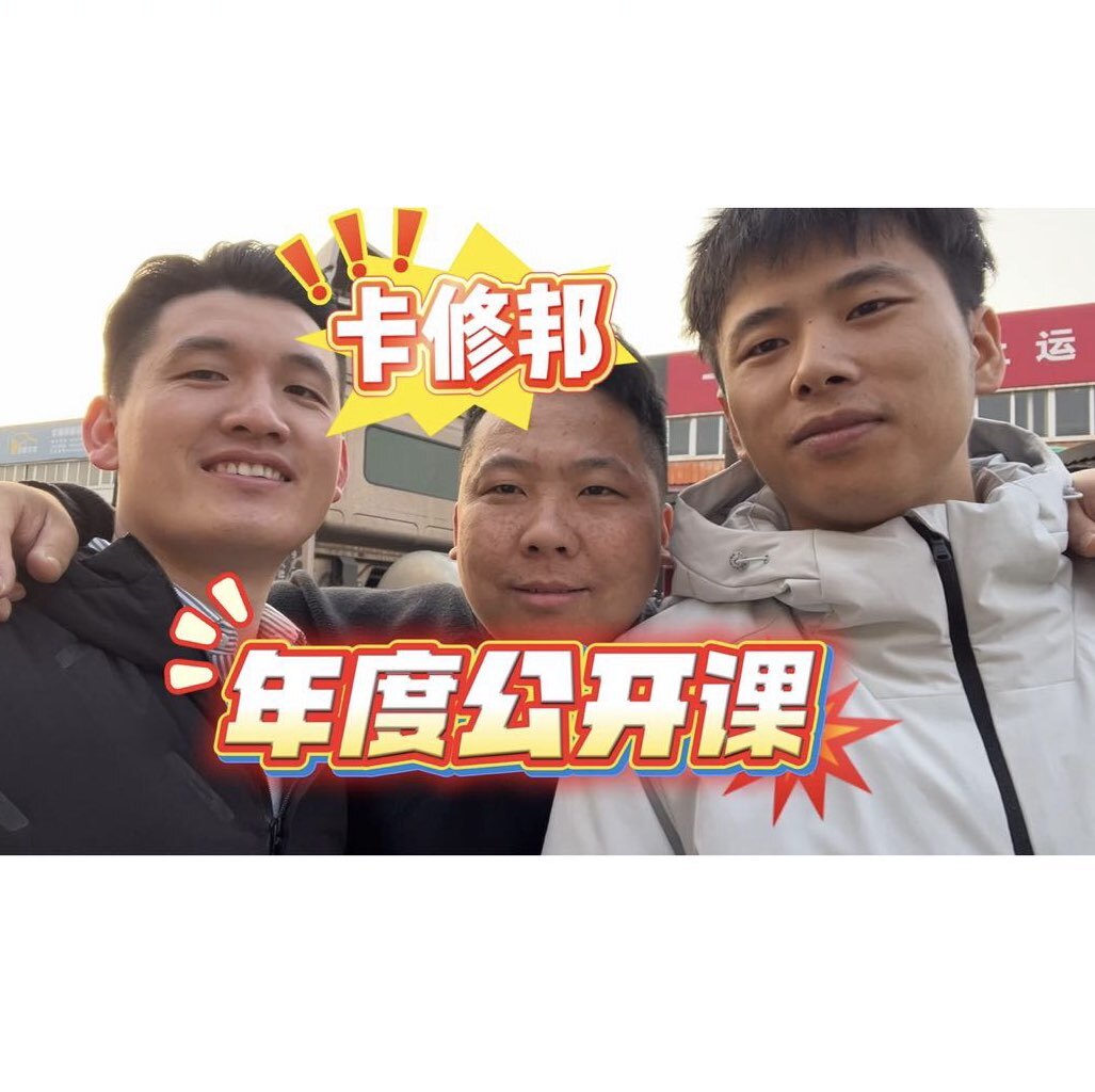 荆哥哥柴油电控技术