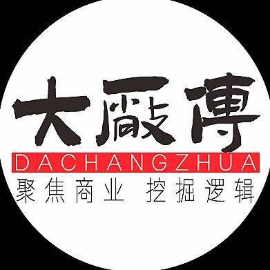 大厂传记