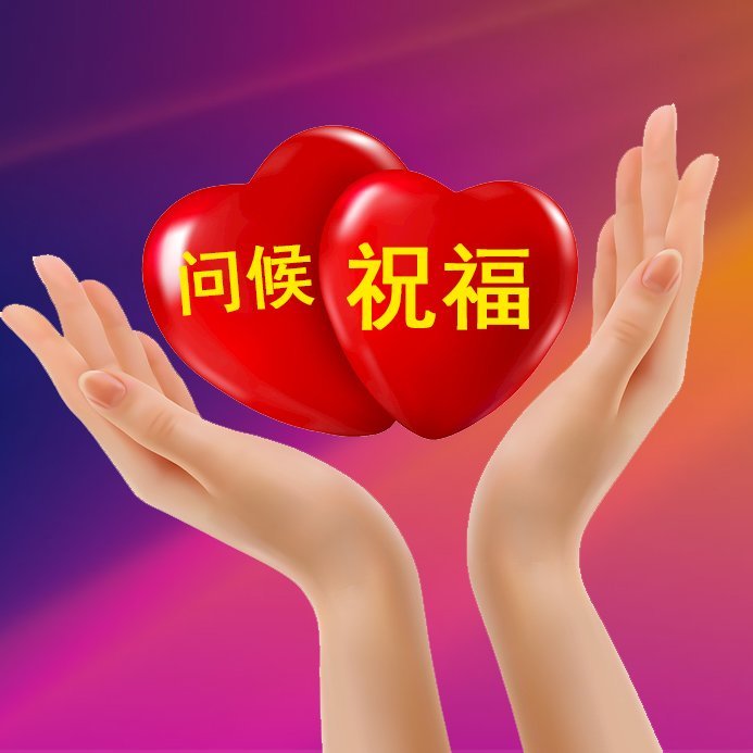 早上好祝福语问候大全
