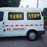 山西临汾轴管哥