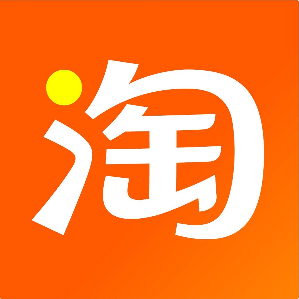 万能的淘宝