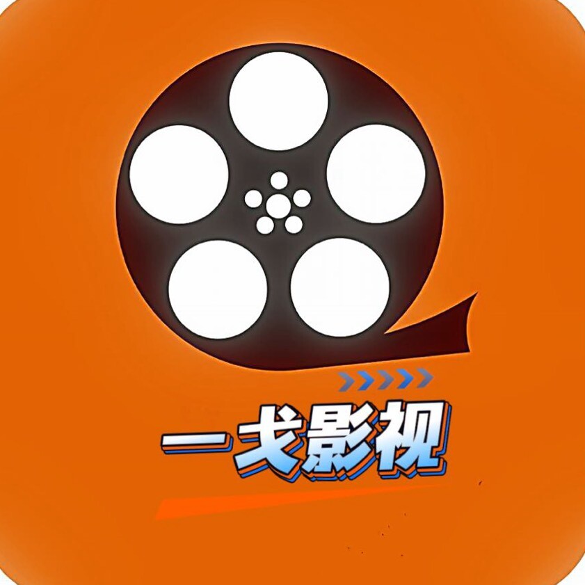 一戈影视