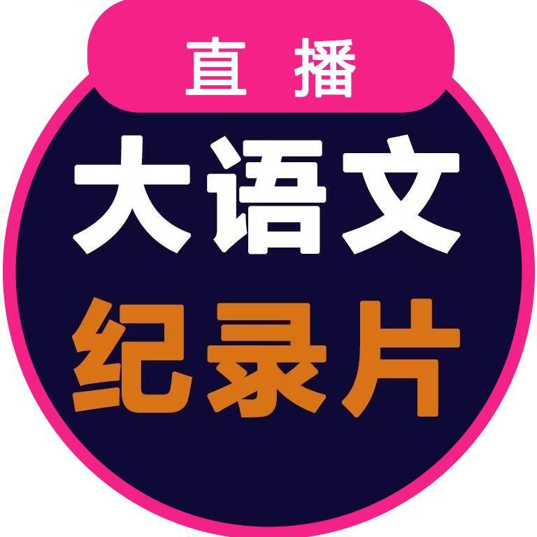 木兰老师研习社