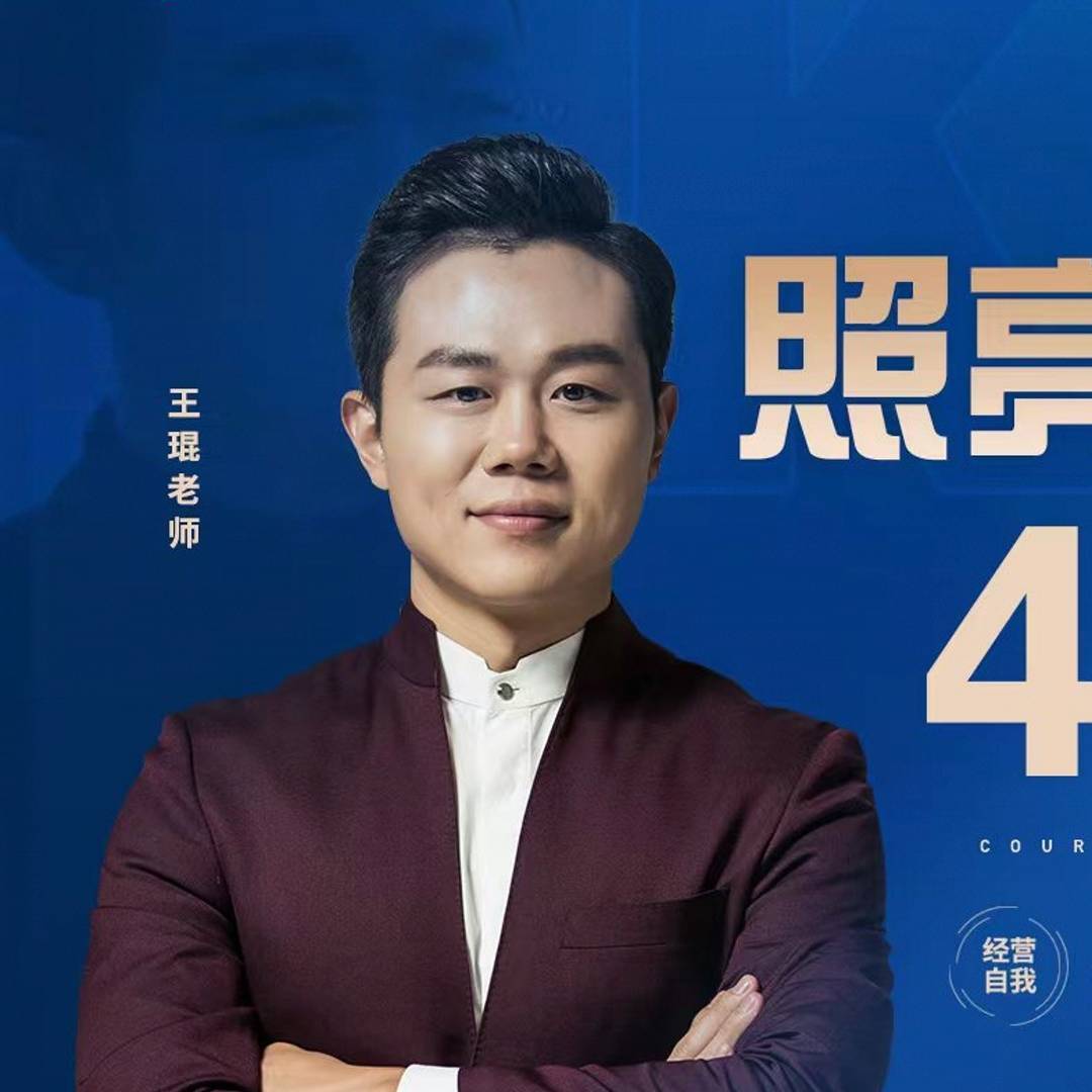 琨哥育家有道3