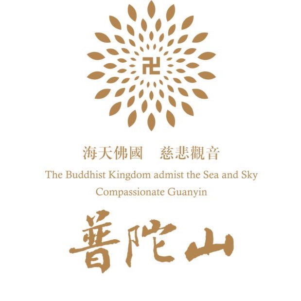 普陀山佛教协会