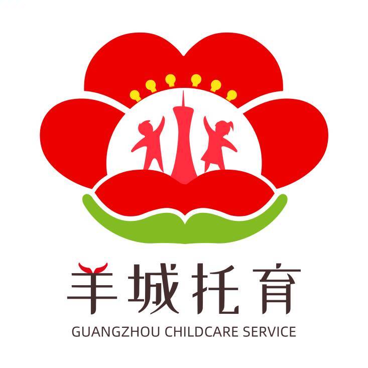 羊城托育
