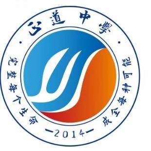 昭通市正道中学