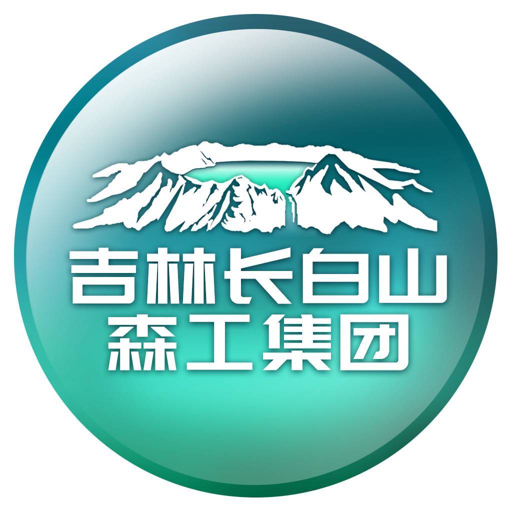 吉林长白山森工集团