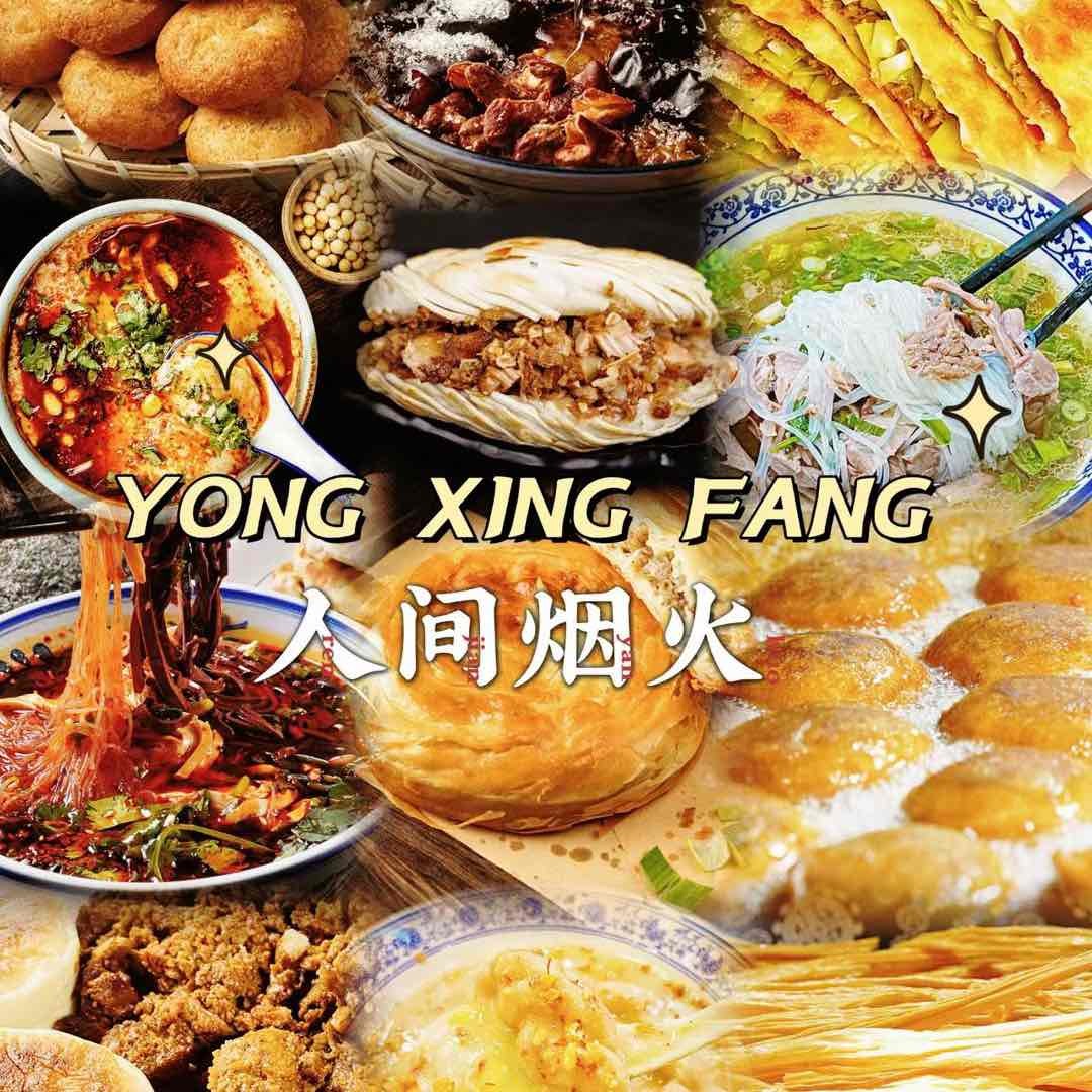 舌尖上的美食之陕西