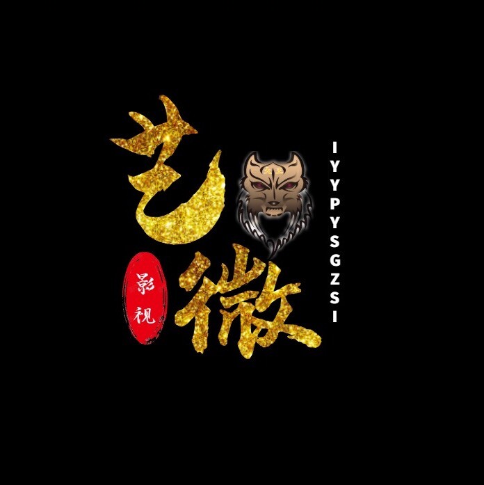 艺微在剪辑