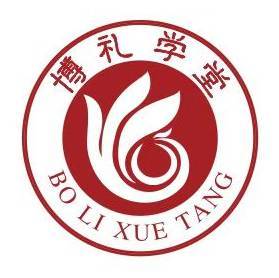 博礼学堂