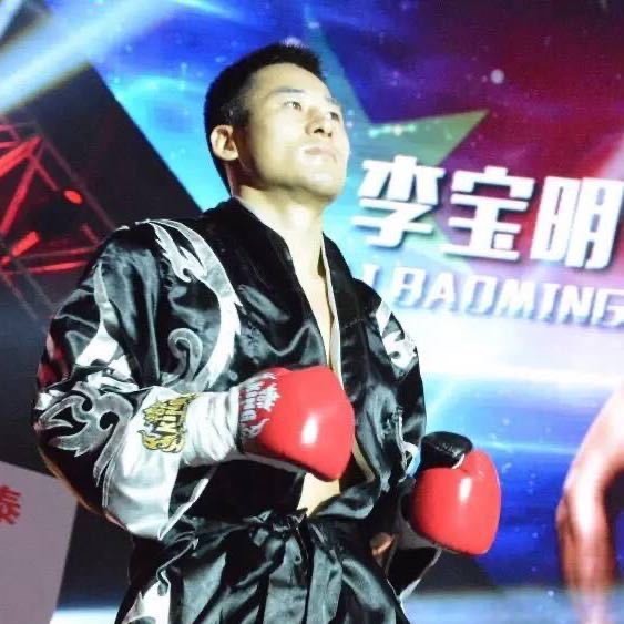 李宝明职业搏击战队