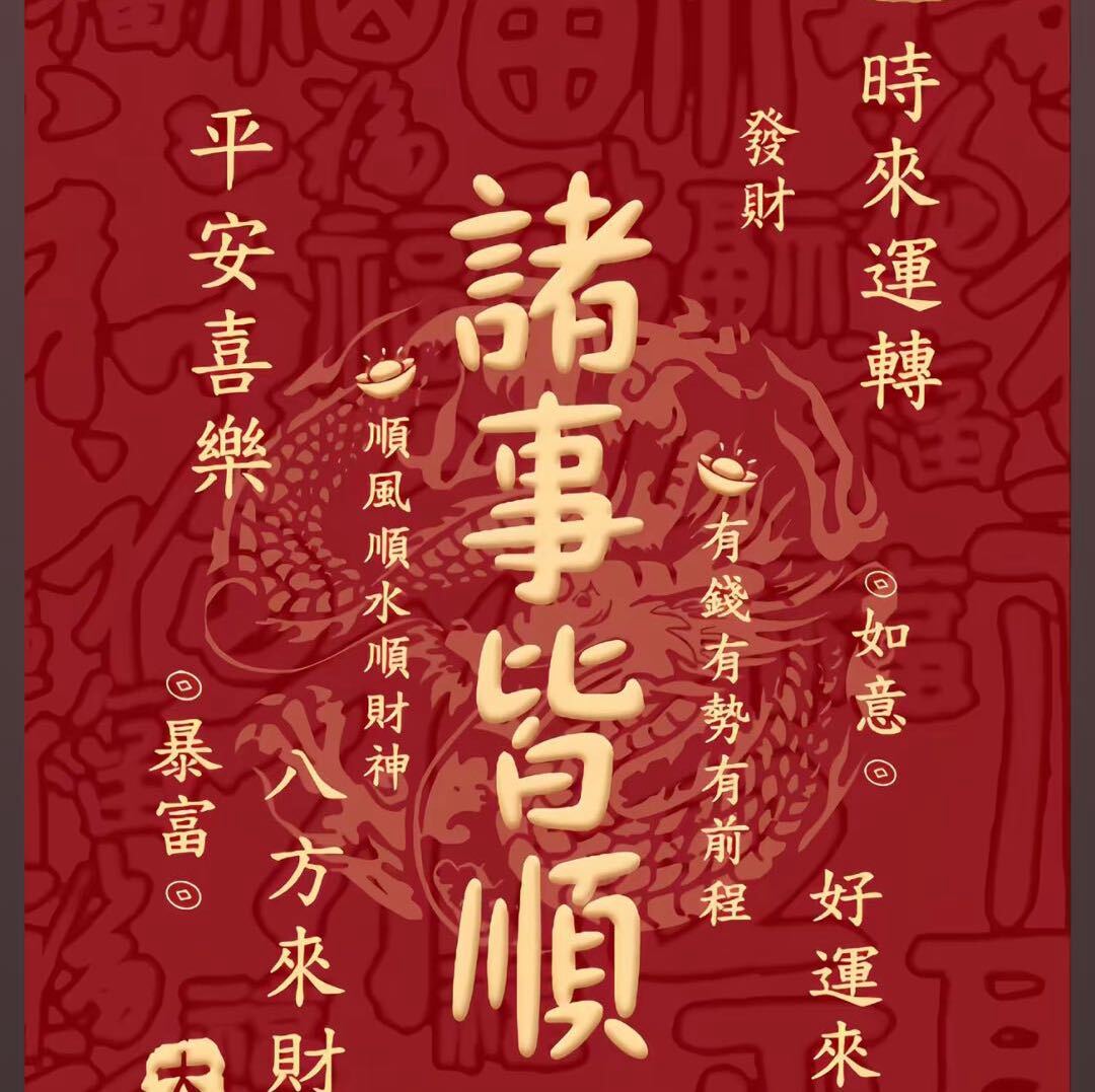 青龙918