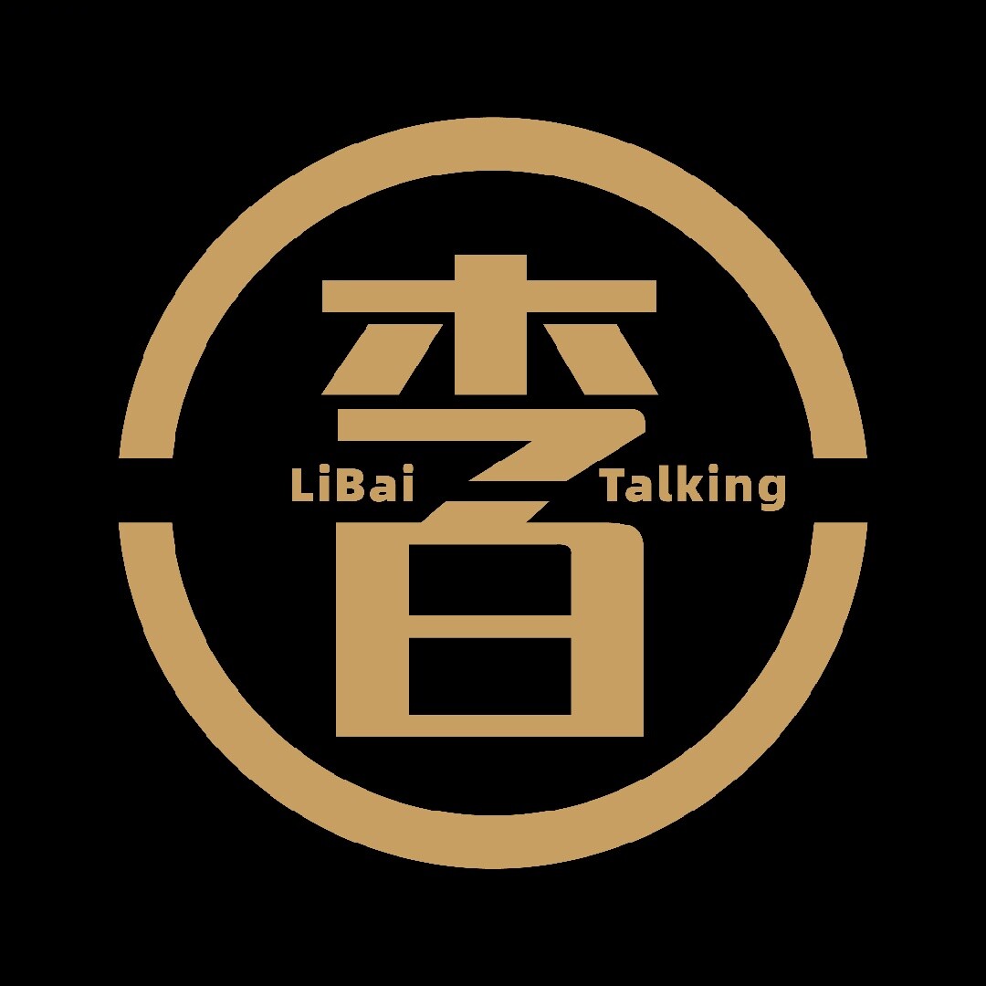 李白说车