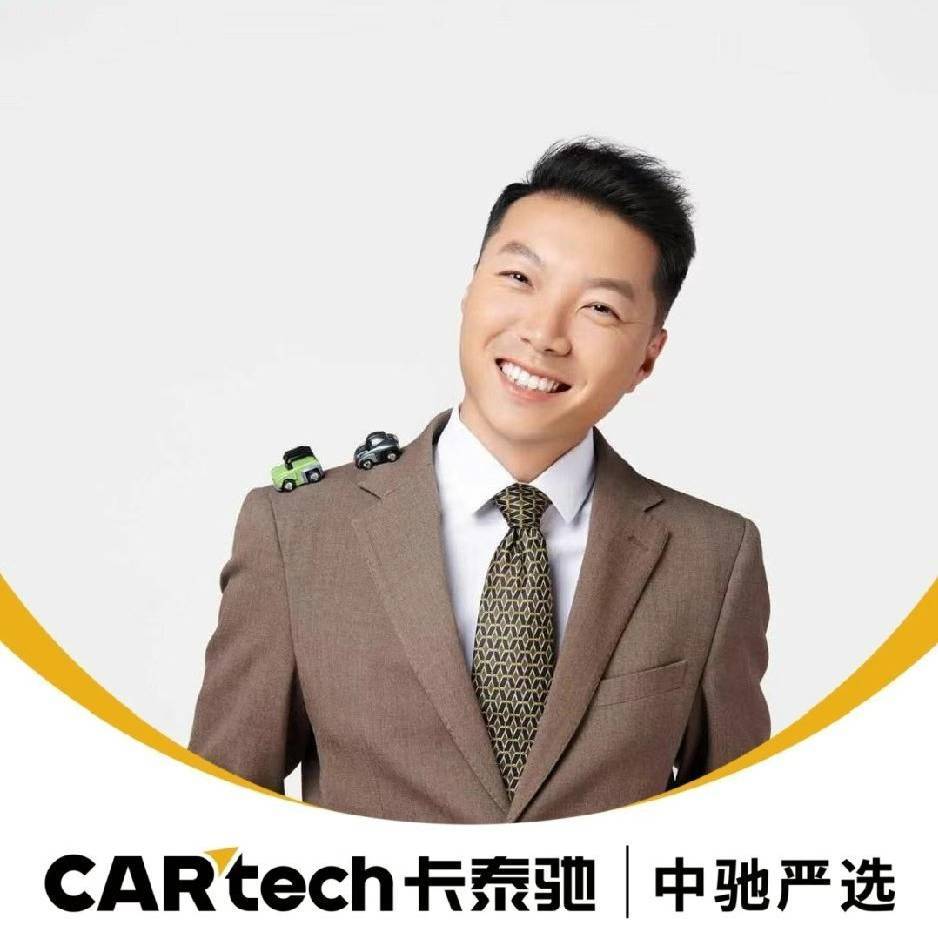 阿哲-北京卡泰驰中驰严选汽车