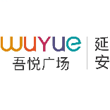 延安吾悦广场服务号