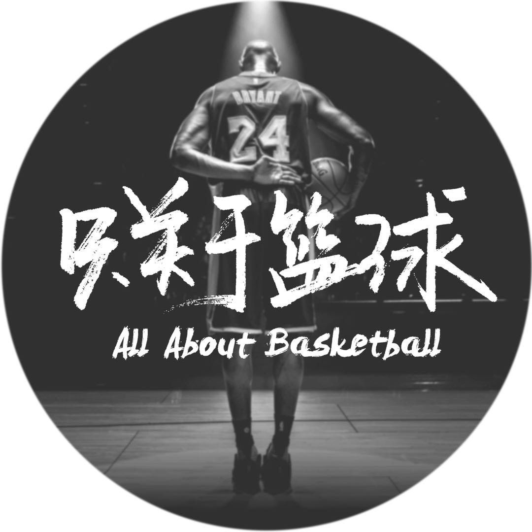 只关于篮球