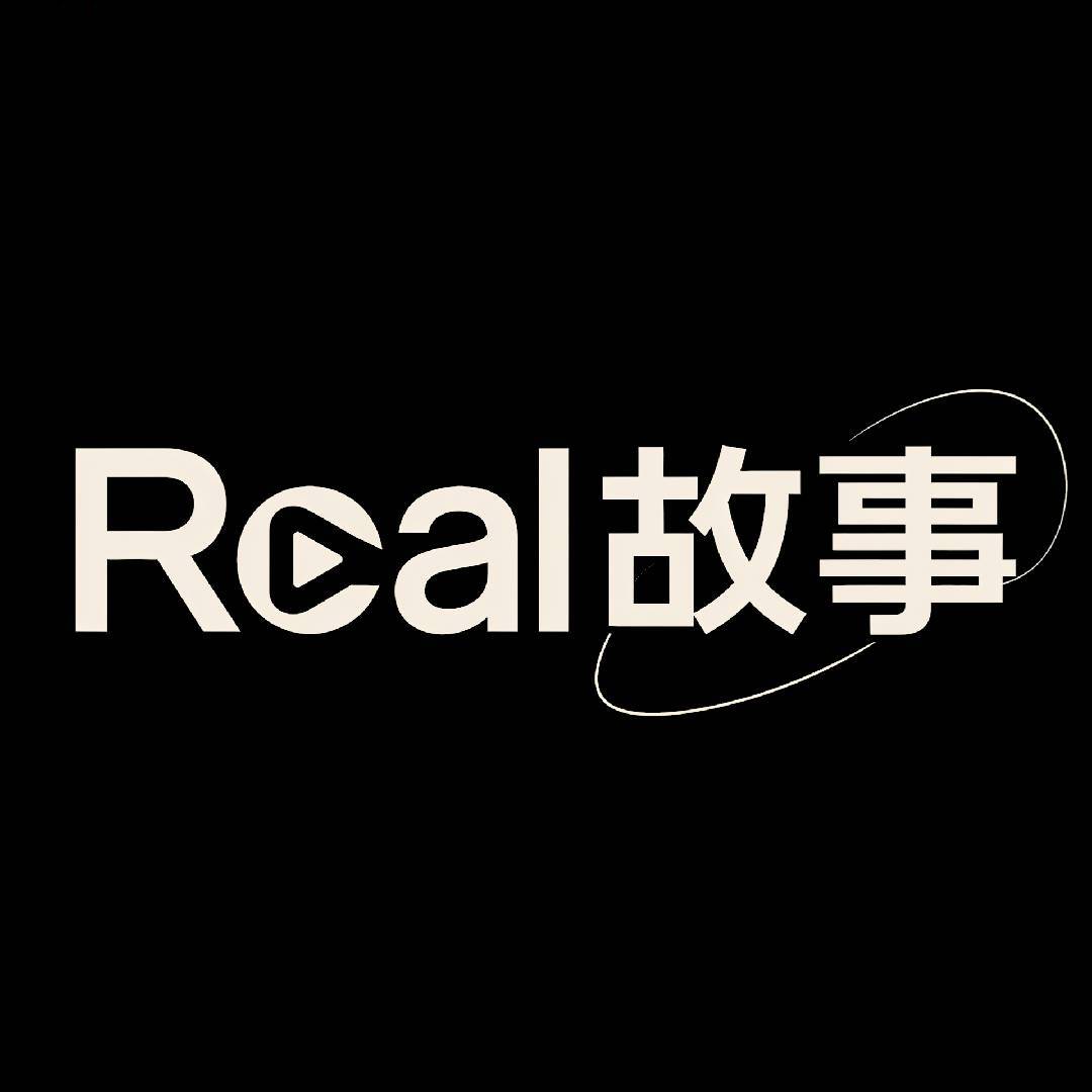 Real故事