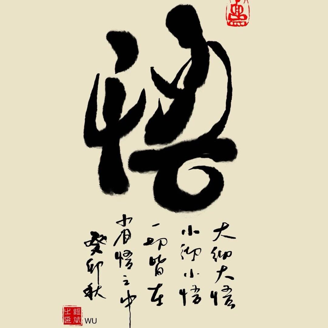 l认知觉醒l