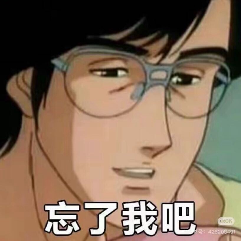 周八见my