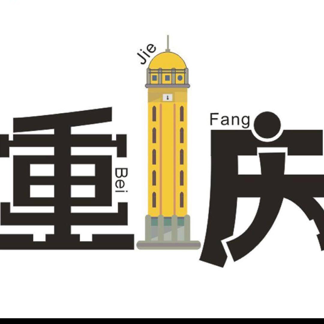 雾都重庆
