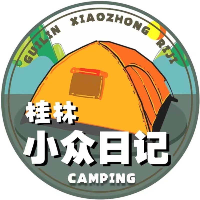 桂林小众日记