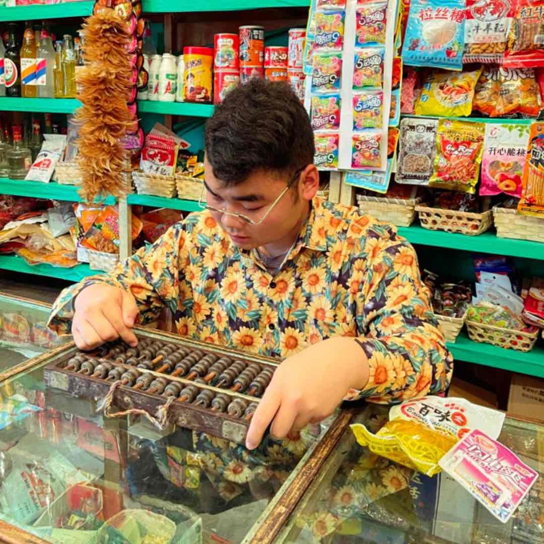大圣小卖铺