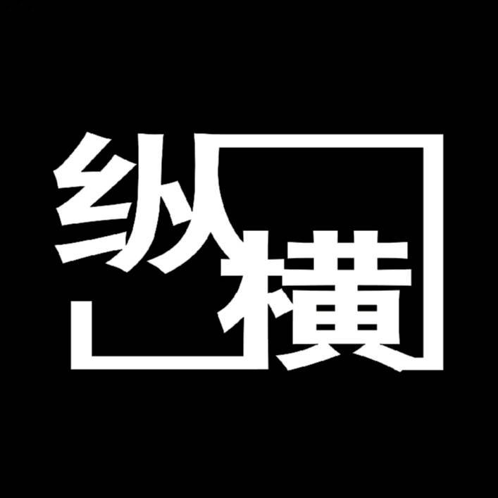 摩托车纵横
