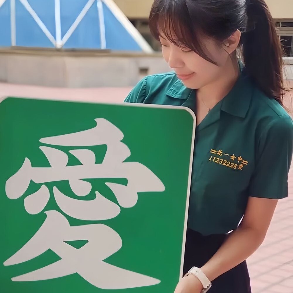 台北小布丁