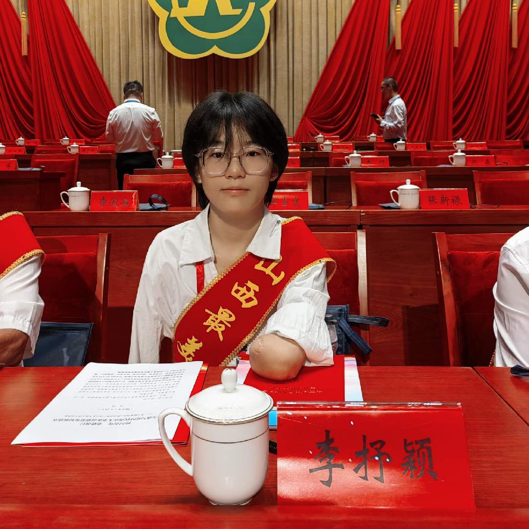 李抒颖同学
