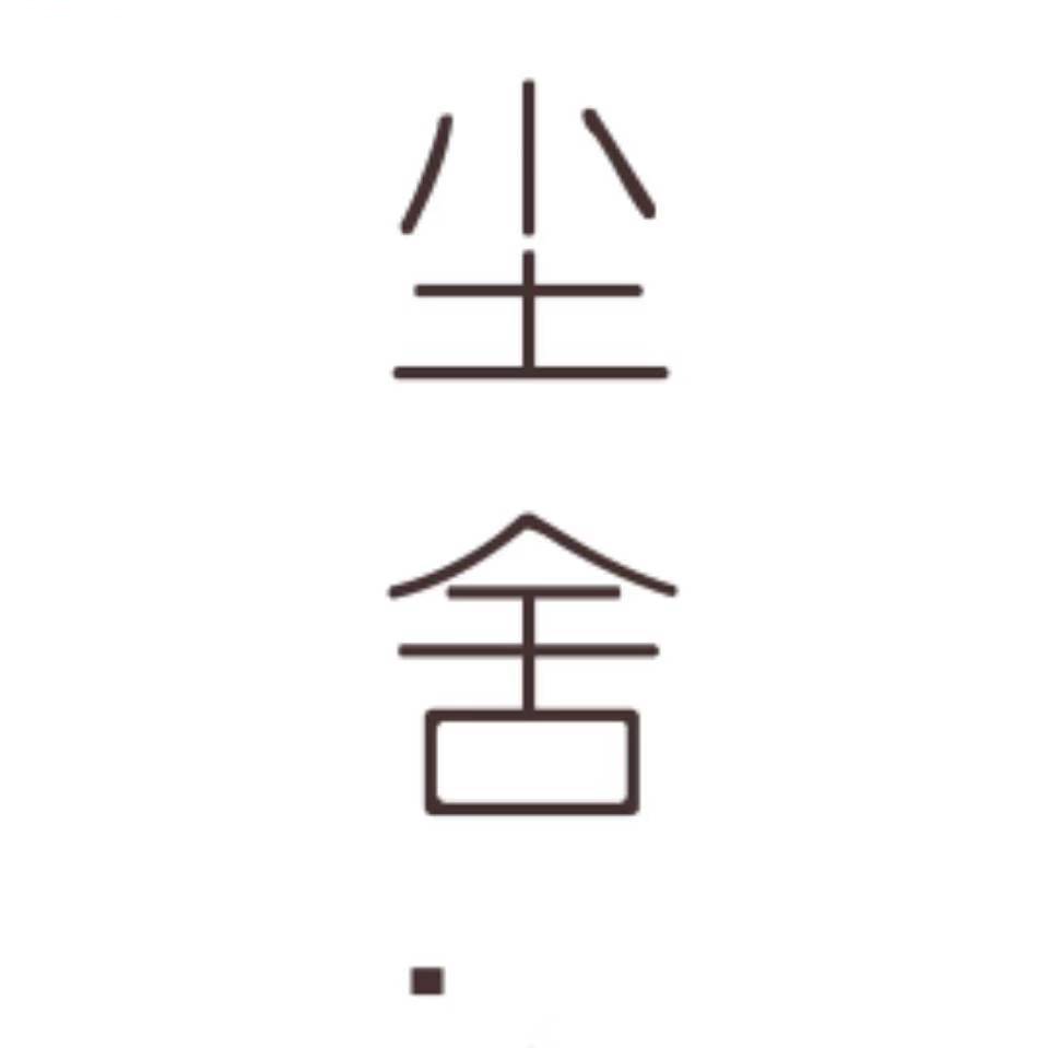 尘舍美学空间