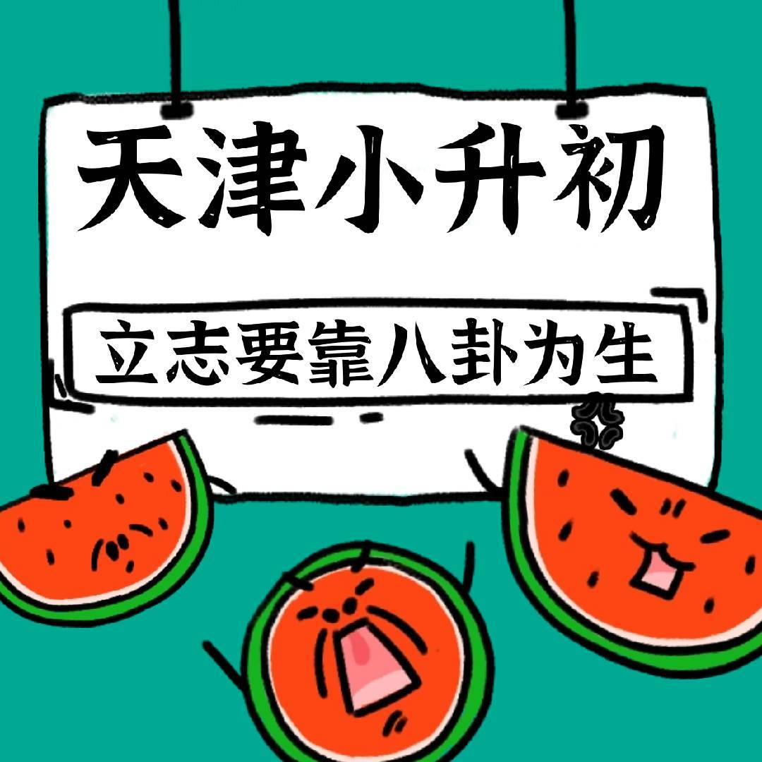 津门小初八卦炉