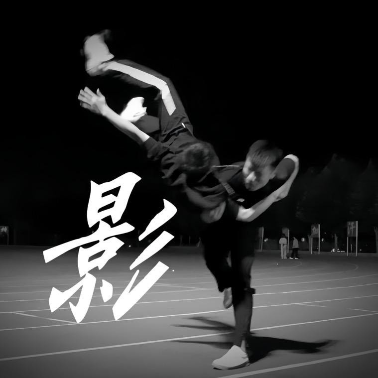 小飞影.