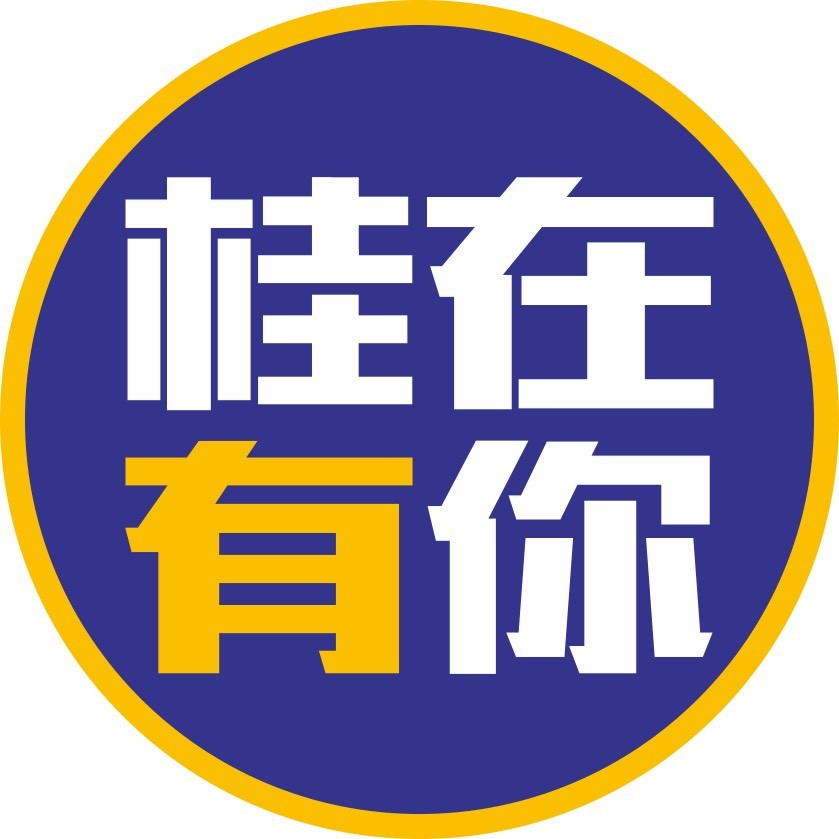 桂在有你新媒体