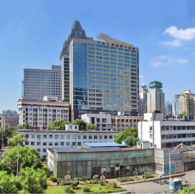中南大学湘雅二医院