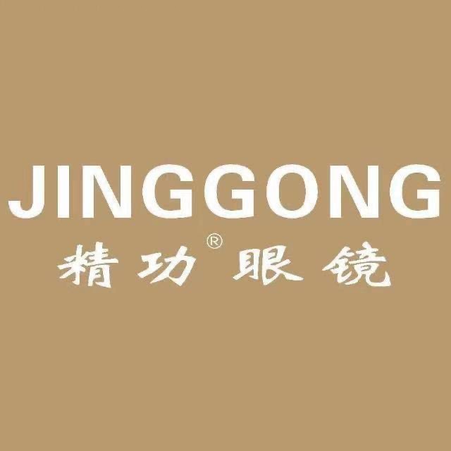 惠阳精功眼镜