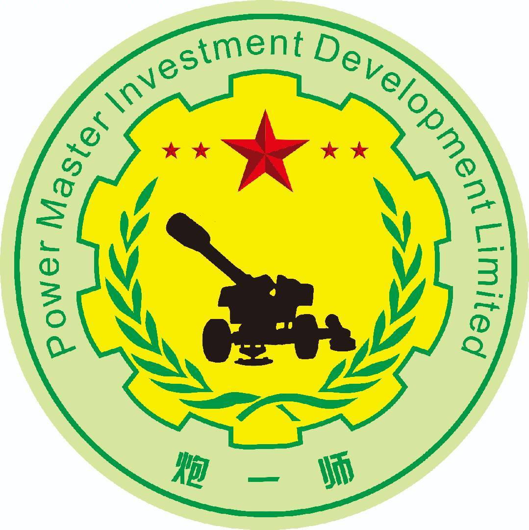 炮一师集团