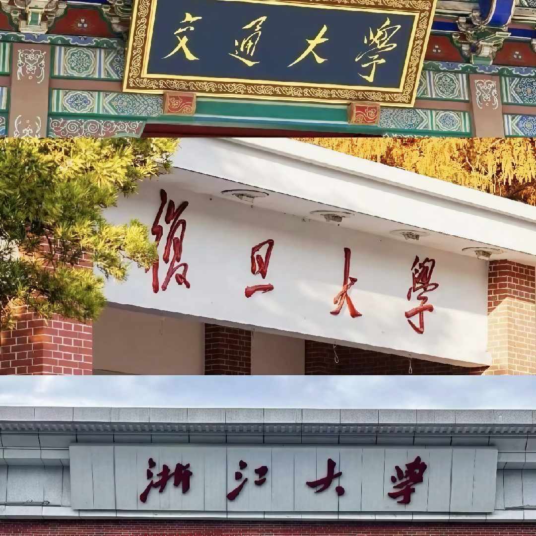 走进复交浙