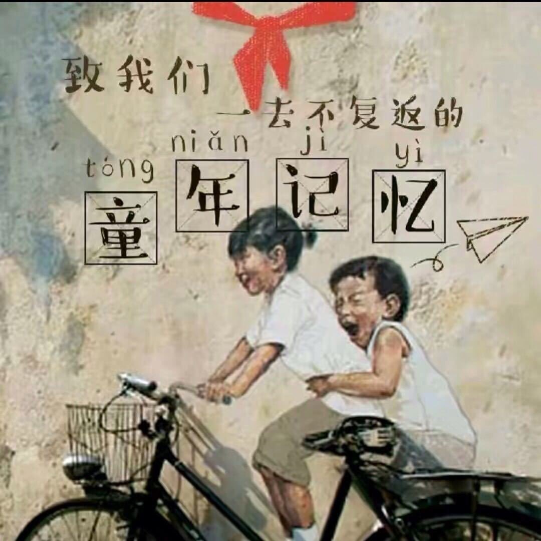 怀旧童年小何收徒