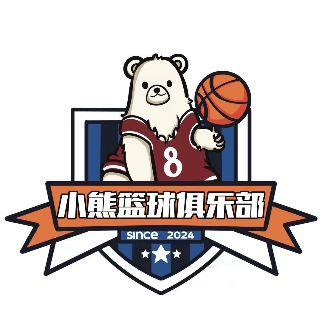 信宜小熊上門籃球409