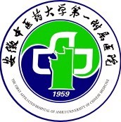 安徽省中医院