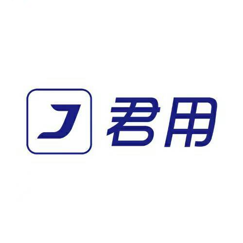 君用互联盒