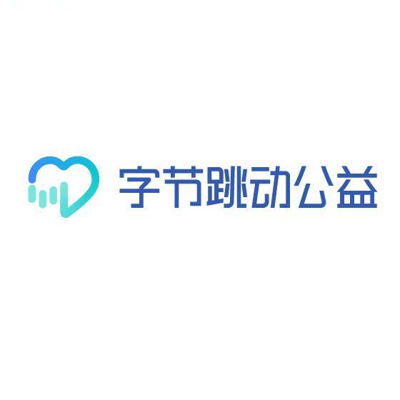 字节跳动公益